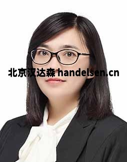 高伟邮箱：tk5@handelsen.cn电话：010-64714988-215